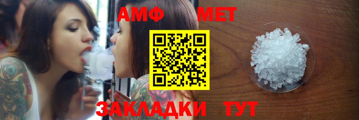 АМФЕТАМИН VHQ Кимовск