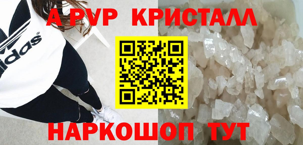 Alfa_PVP мука  Альфа ПВП  Вход с VPN  Кимовск  A-PVP кристаллы  Alfa_PVP кристаллы 