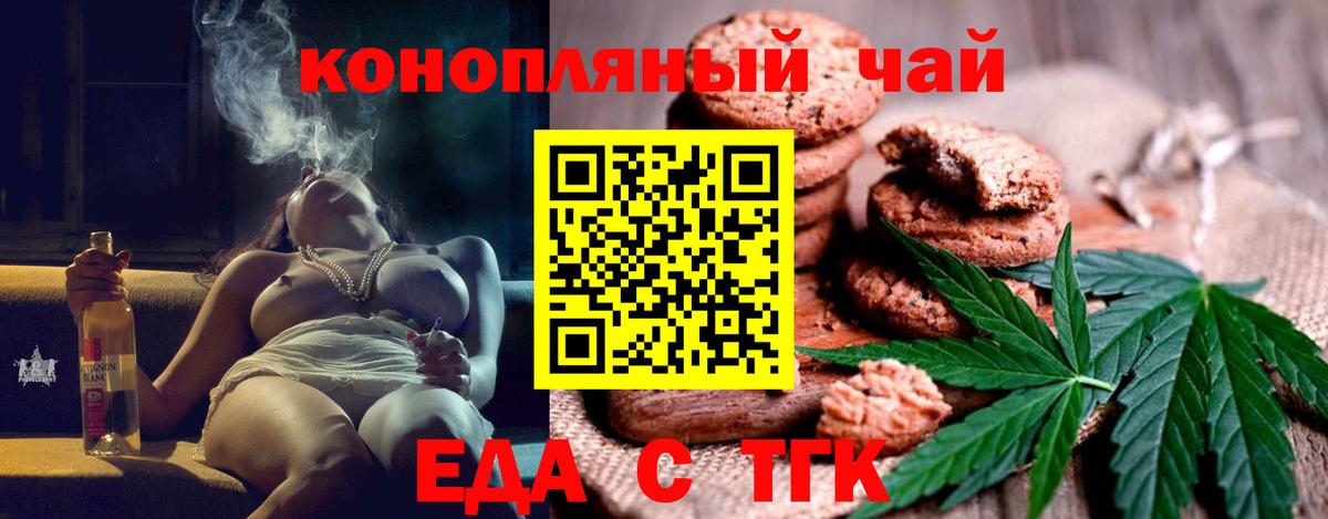 Кимовск  Еда ТГК марихуана  Вход с VPN 