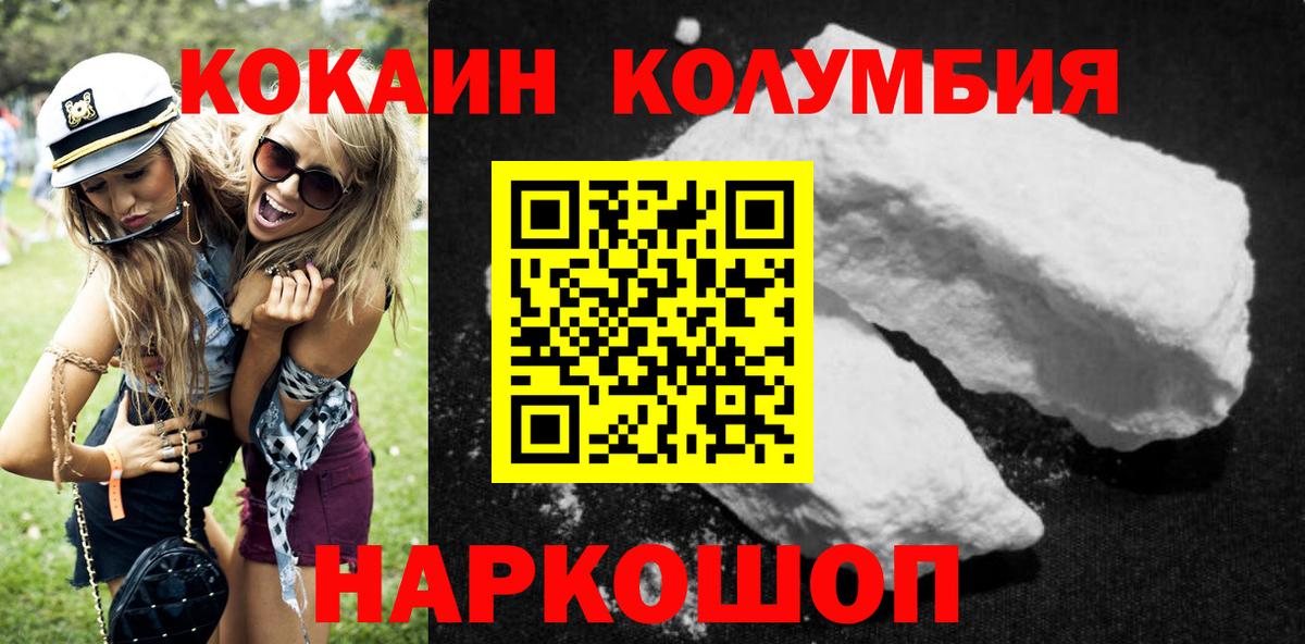COCAIN 97%  Вход с VPN  COCAIN  Кимовск  Cocaine VHQ 