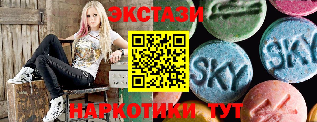Ecstasy Дубай  Вход с VPN  Ecstasy Cube  Экстази  Кимовск 