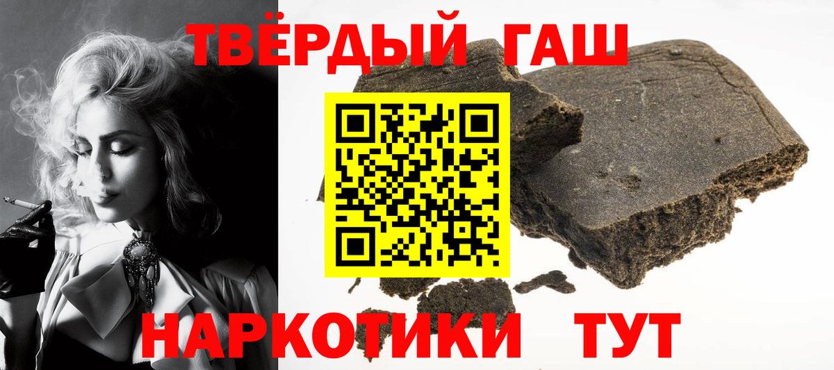 наркота  ГАШ ice o lator  Вход с VPN  ГАШ Premium  Кимовск 