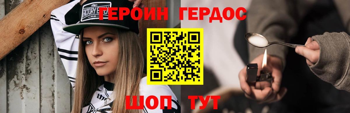 Кимовск  ГЕРОИН гречка  Вход с VPN 