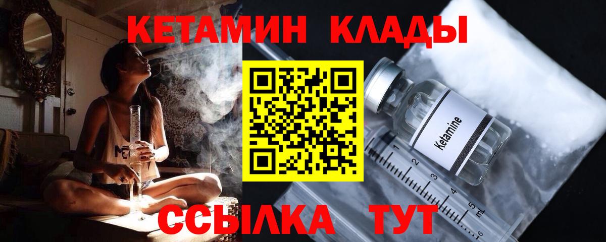Кимовск  КЕТАМИН ketamine  Вход с VPN 