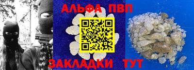 ALPHA PVP Конаково
