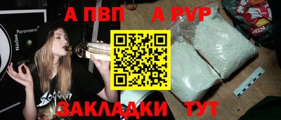 ALPHA PVP Конаково