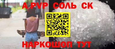 сатива Комсомольск-на-Амуре