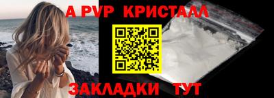 ALPHA PVP Конаково