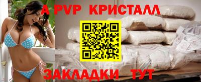 ALPHA PVP Конаково