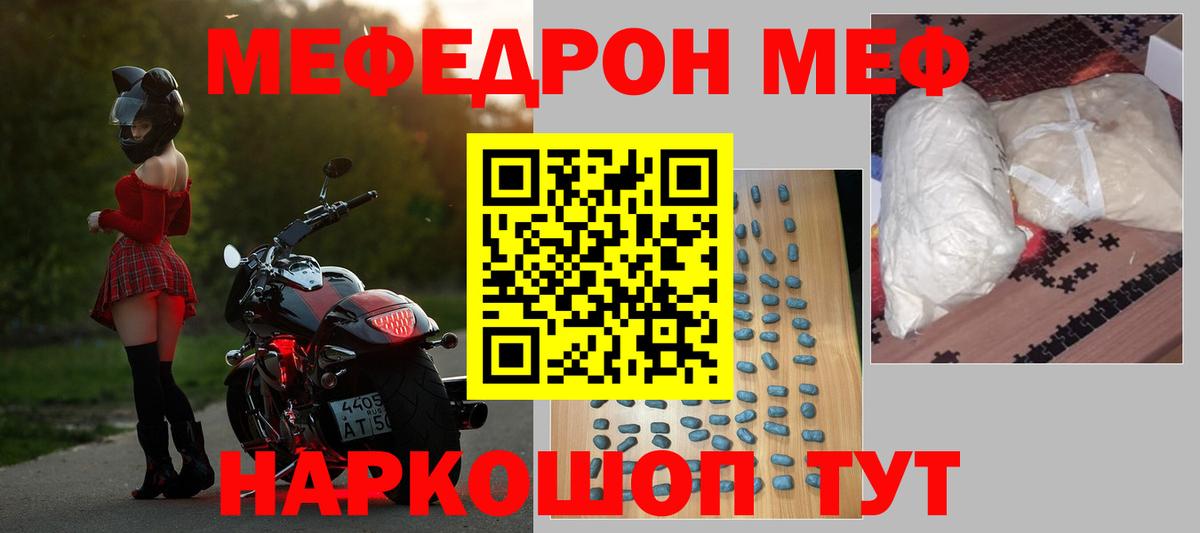 Мефедрон мука Кимовск