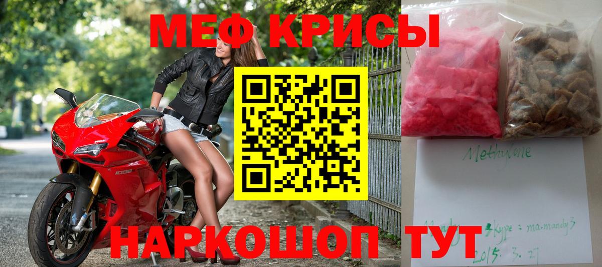 Меф mephedrone  Вход с VPN  МЯУ-МЯУ  Кимовск  МЕФ  Мефедрон мука 