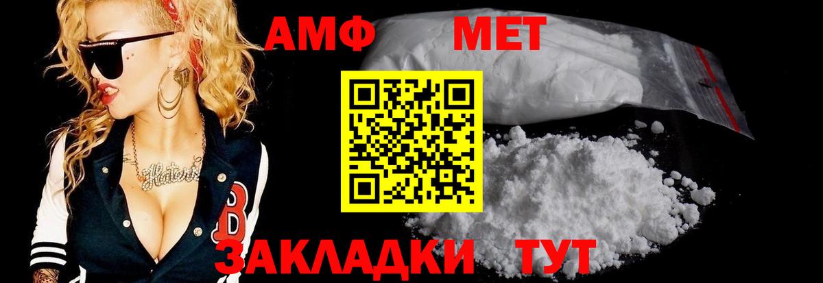 Метамфетамин кристалл  Метамфетамин кристалл  Вход с VPN  Кимовск 