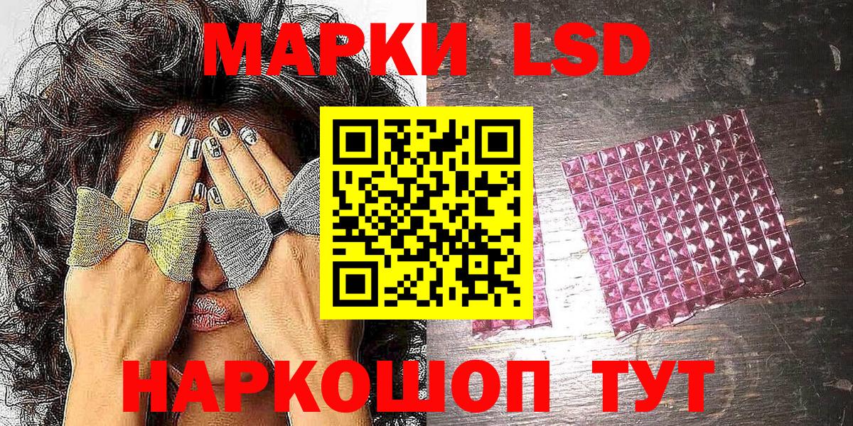 Марки NBOMe 1,8мг Кимовск