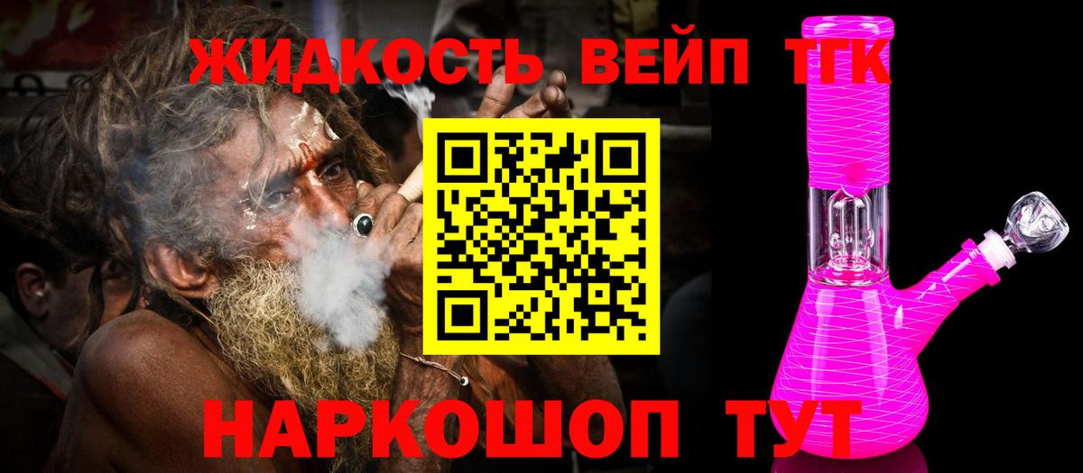 Кимовск  Дистиллят ТГК жижа  Вход с VPN 
