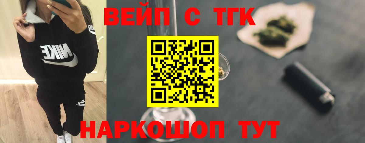 Дистиллят ТГК вейп с тгк Кимовск